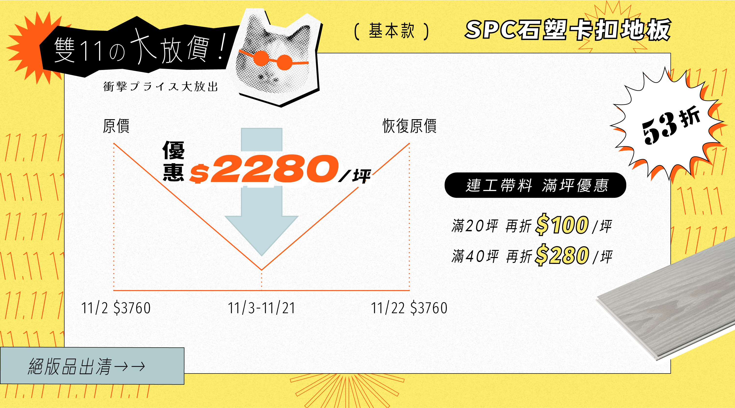 雙十一大放價-卡扣電腦