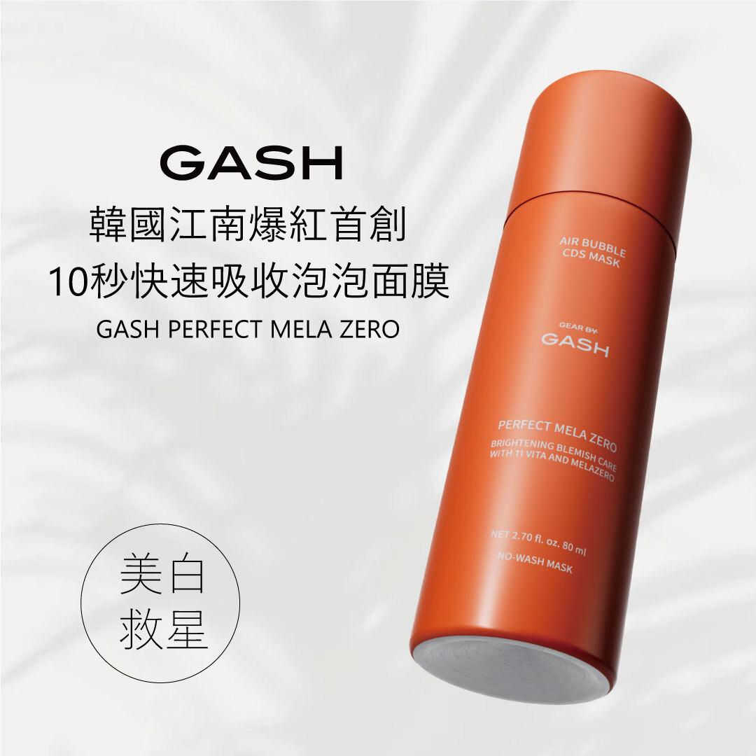 GASH 10秒泡泡面膜 | 橘色款  | 淡斑美白 × 淡化暗沉 × 暗沉提亮