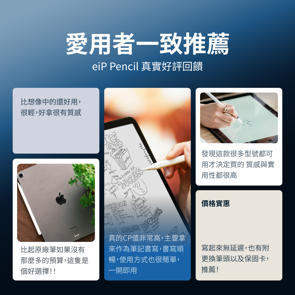 eiP Pencil X 觸控筆(支援2026 iPad Air M4/M3/M2 / iPad 11)