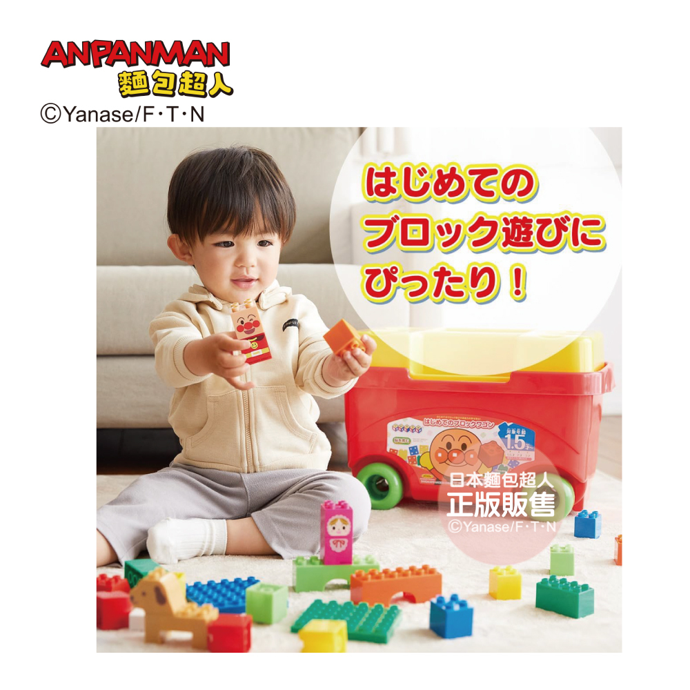 我的第一個積木樂趣箱 (大)  積木推車 1.5歲以上