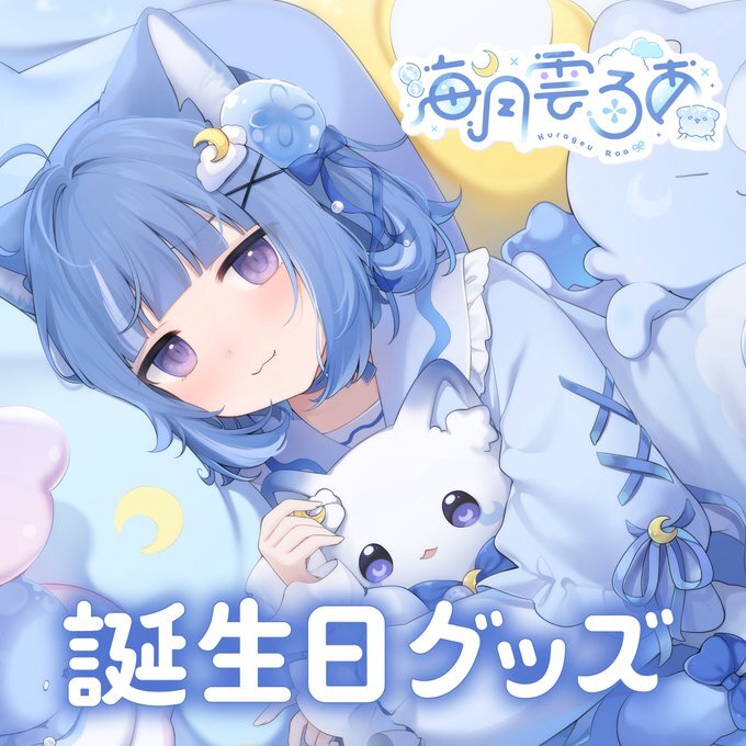 「ACG.GO」「預購」海月雲ろあ誕生日