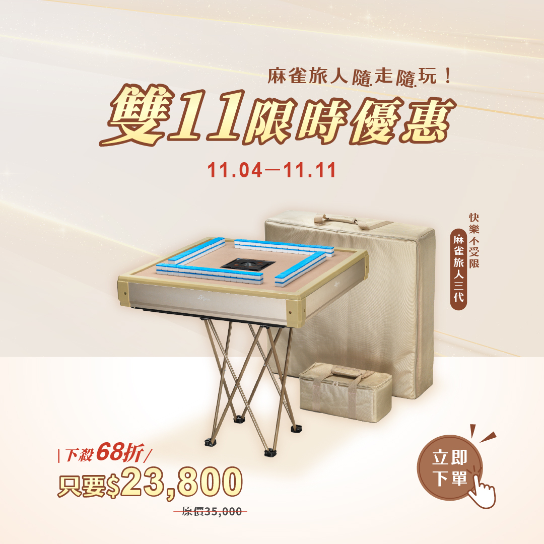 東方不敗雙11活動優惠