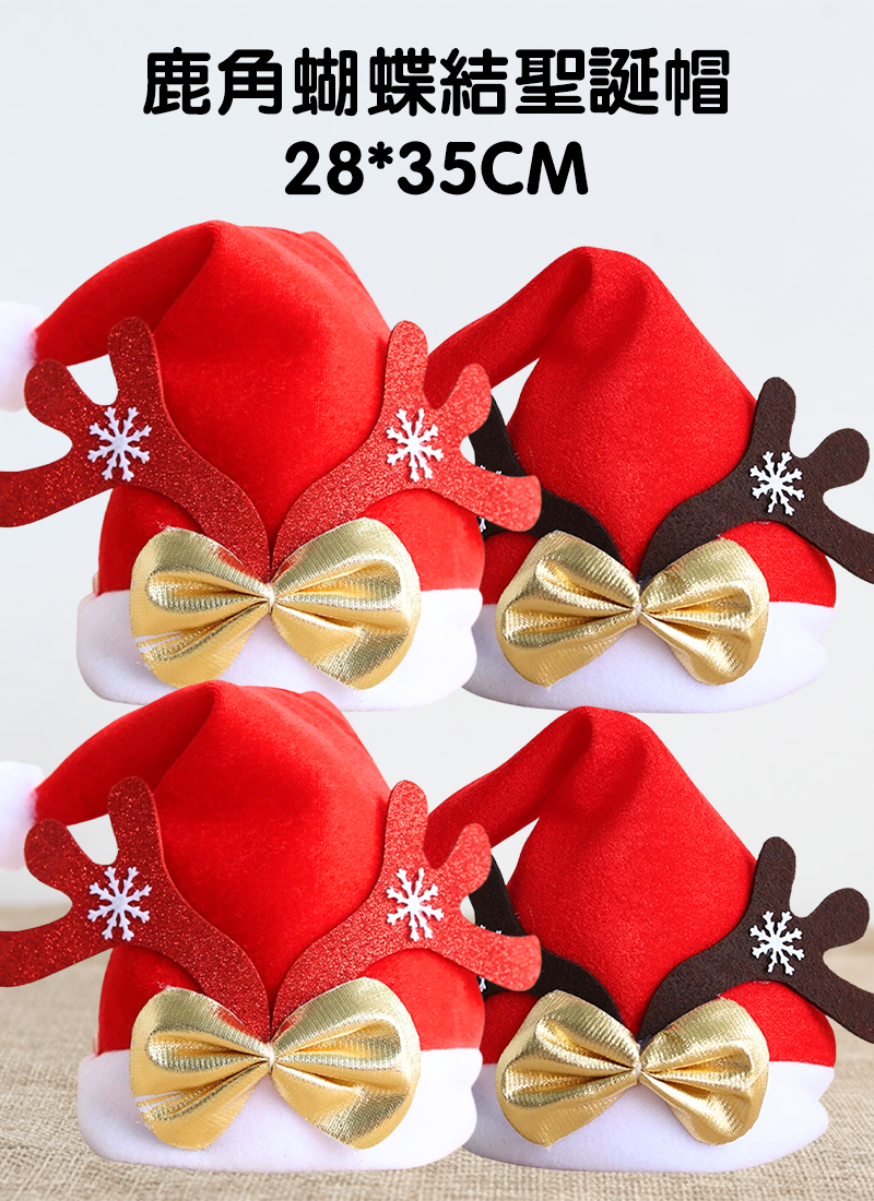 鹿角蝴蝶結聖誕帽 28*35CM MC8912