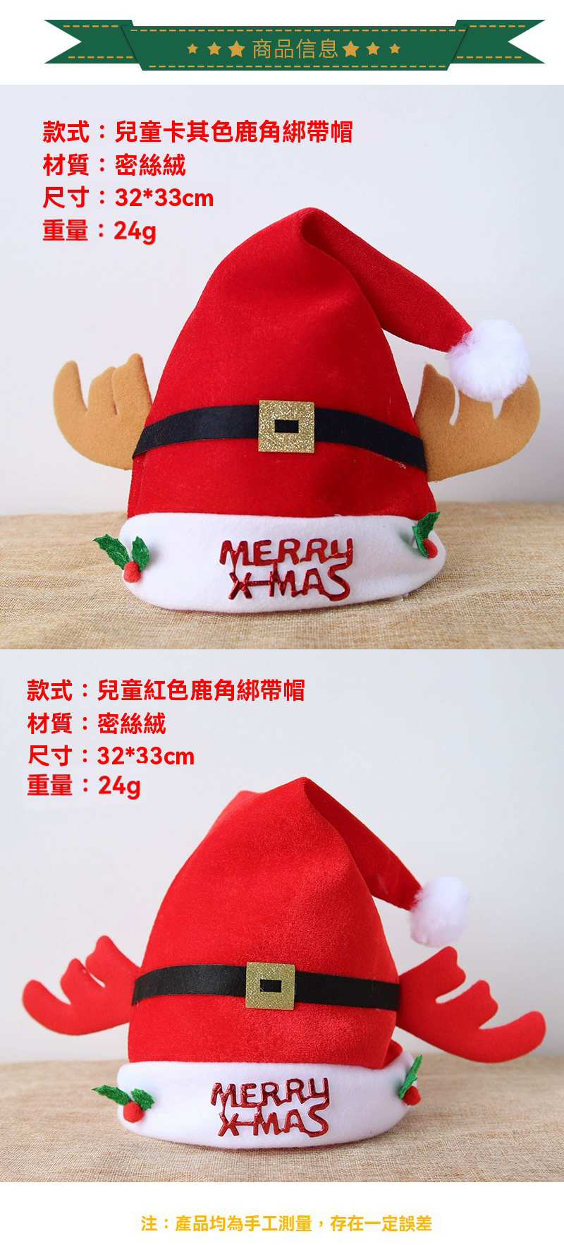 現貨區 卡其紅色色綁帶聖誕帽 32*33CM MC9414