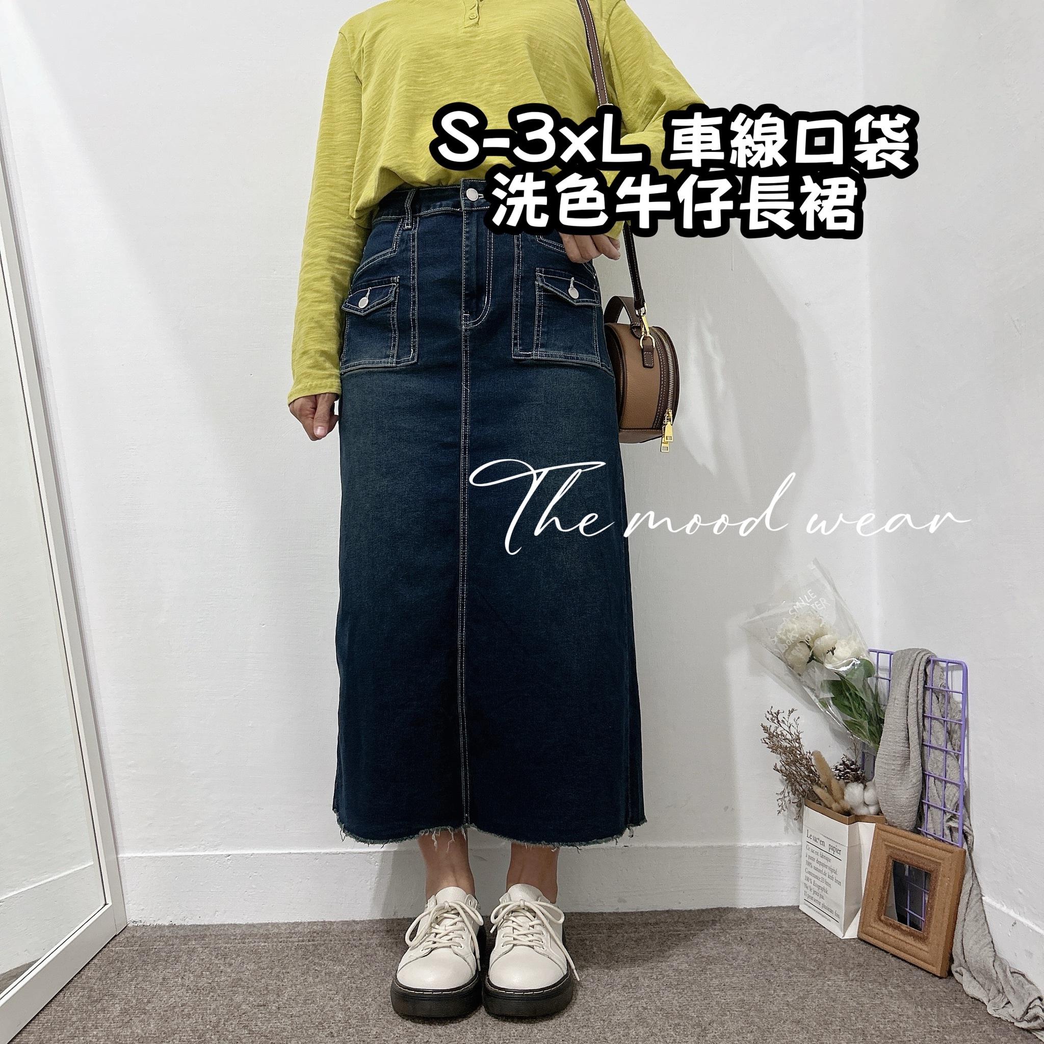 S-3XL車線口袋牛仔長裙