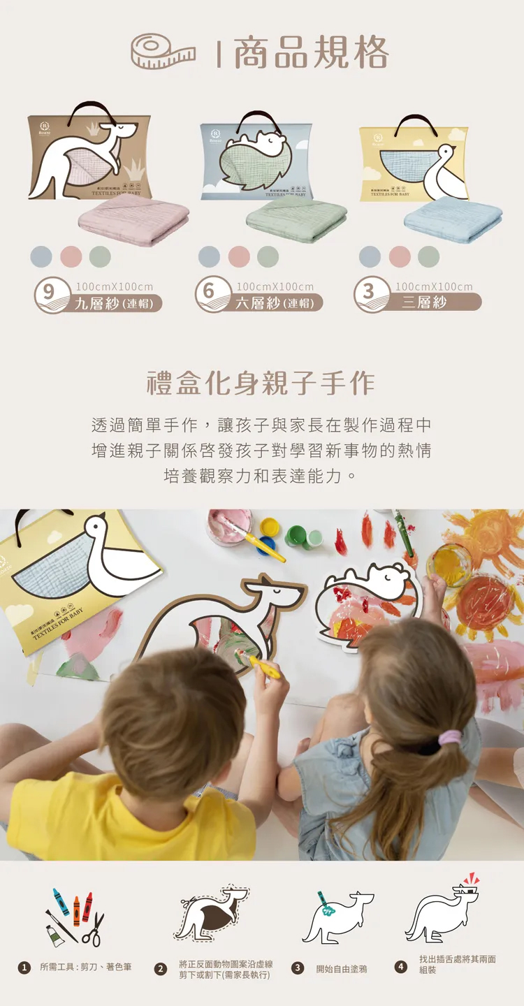 柔仕，9層成長型連帽紗布浴巾的實際圖