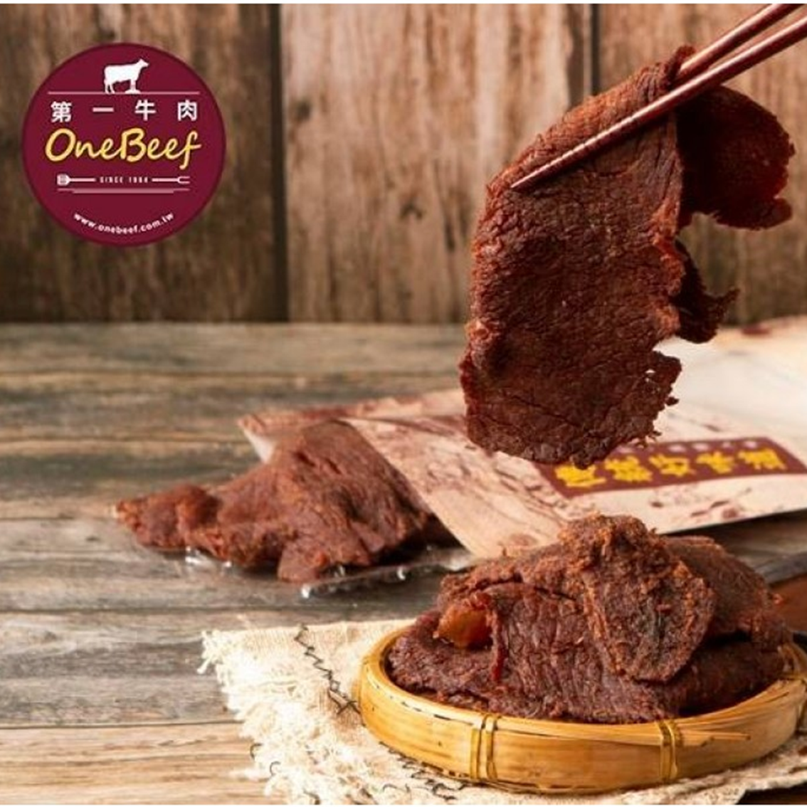 (團購)第一牛肉肉乾(02/12到貨)