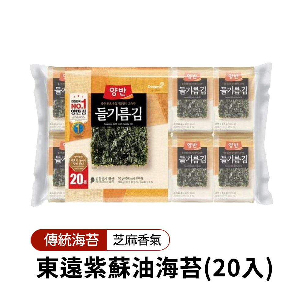 【BK SHOP】東遠紫蘇油海苔4.5G*20