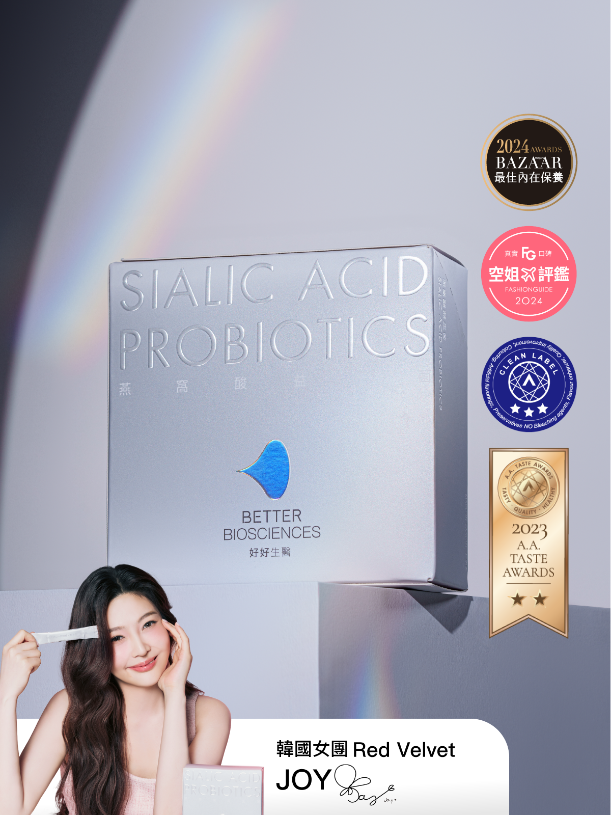 【限時特賣】燕窩酸益生菌（30包）白晝光版新包裝｜透亮細緻、改善色斑、減少肌膚顆粒感