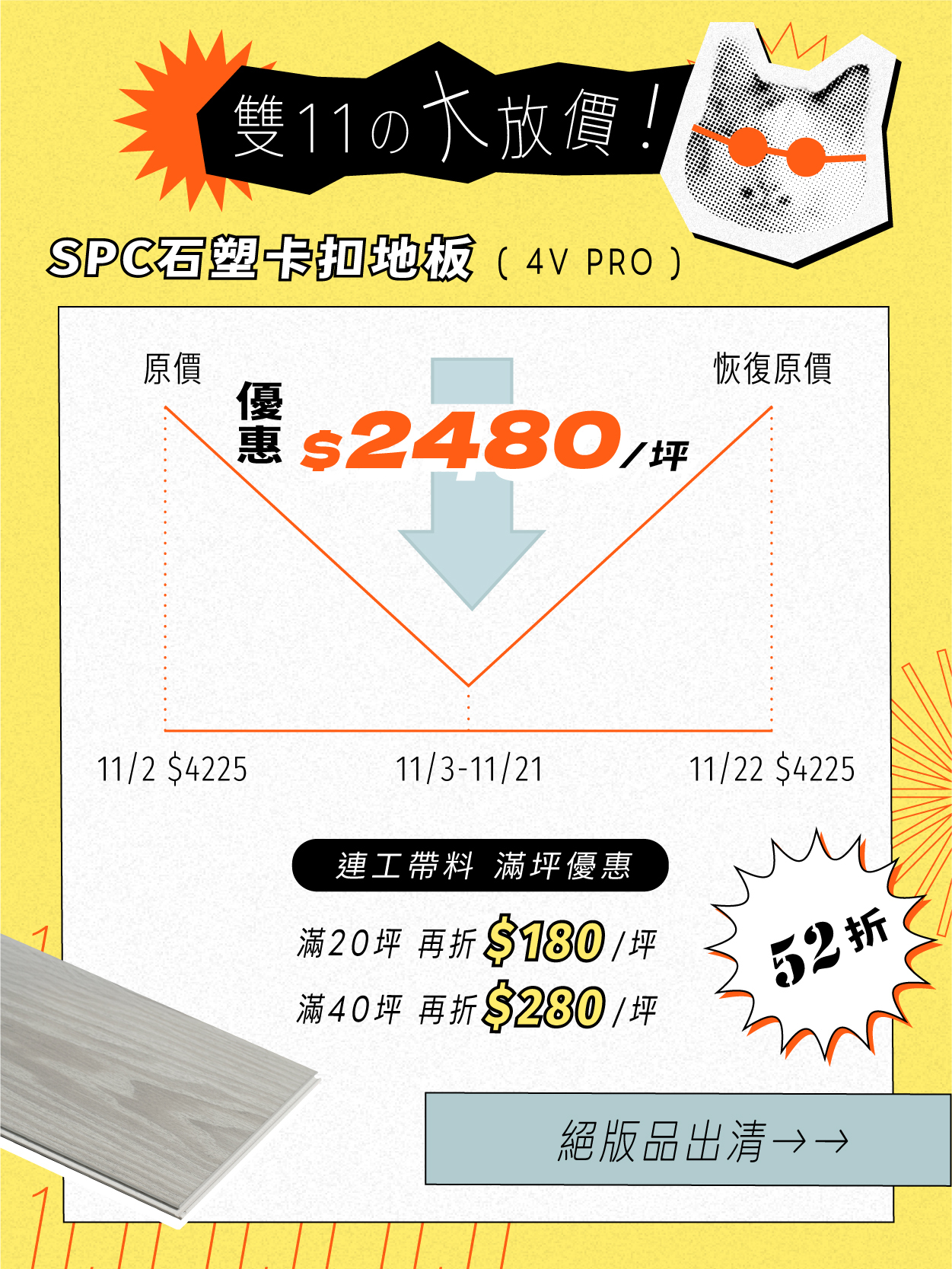 雙十一大放價-卡扣PRO手機