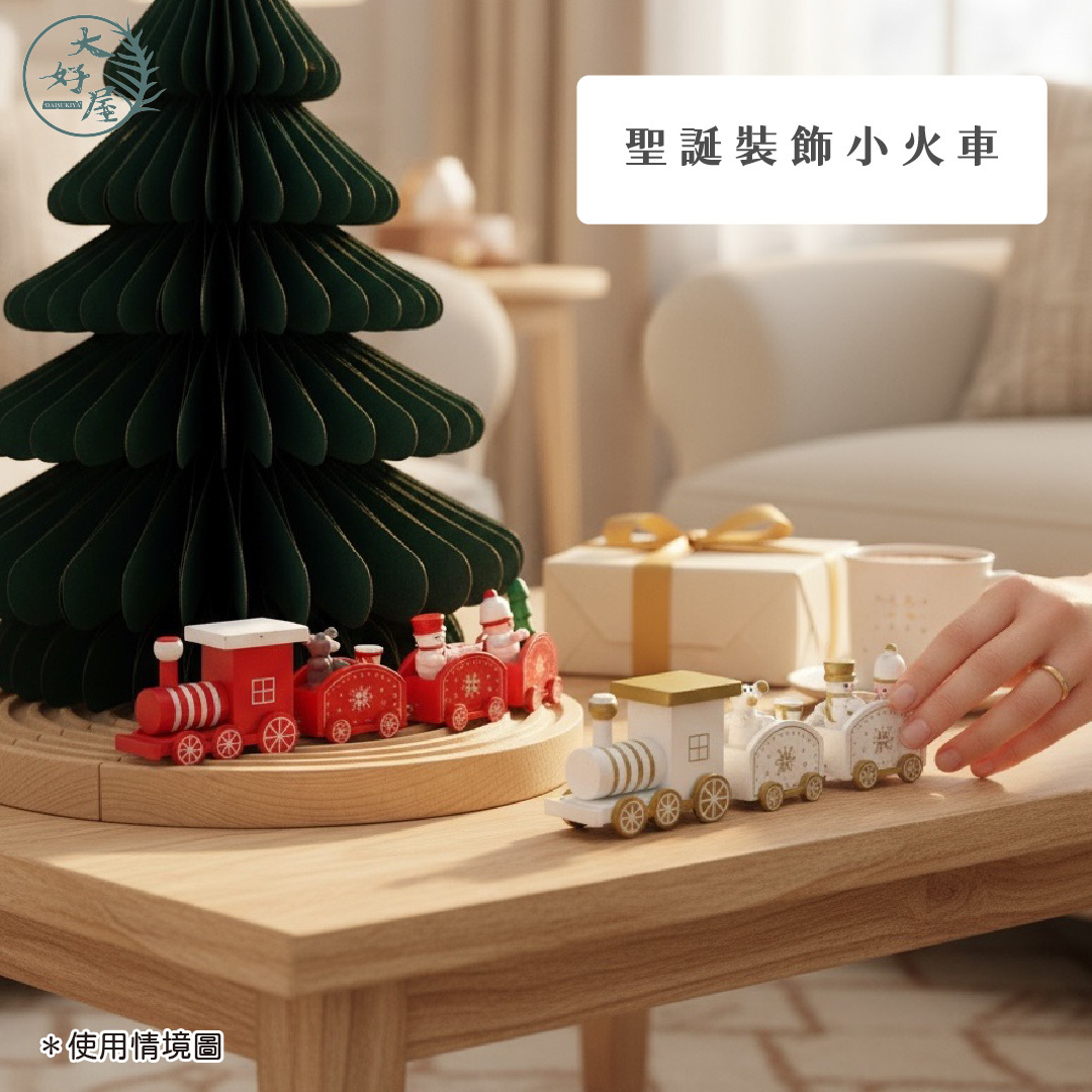 聖誕裝飾小火車