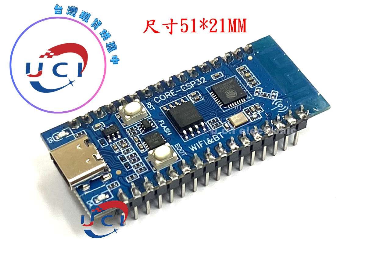 【UCI電子】(H-2) ESP32C3開發板核心板 用於驗證ESP32-C3晶片功能2.4G WIFI藍牙模組