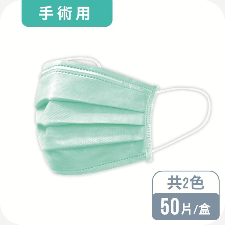 美德醫療 MEDTECS 手術防護口罩 50入─藍色/綠色