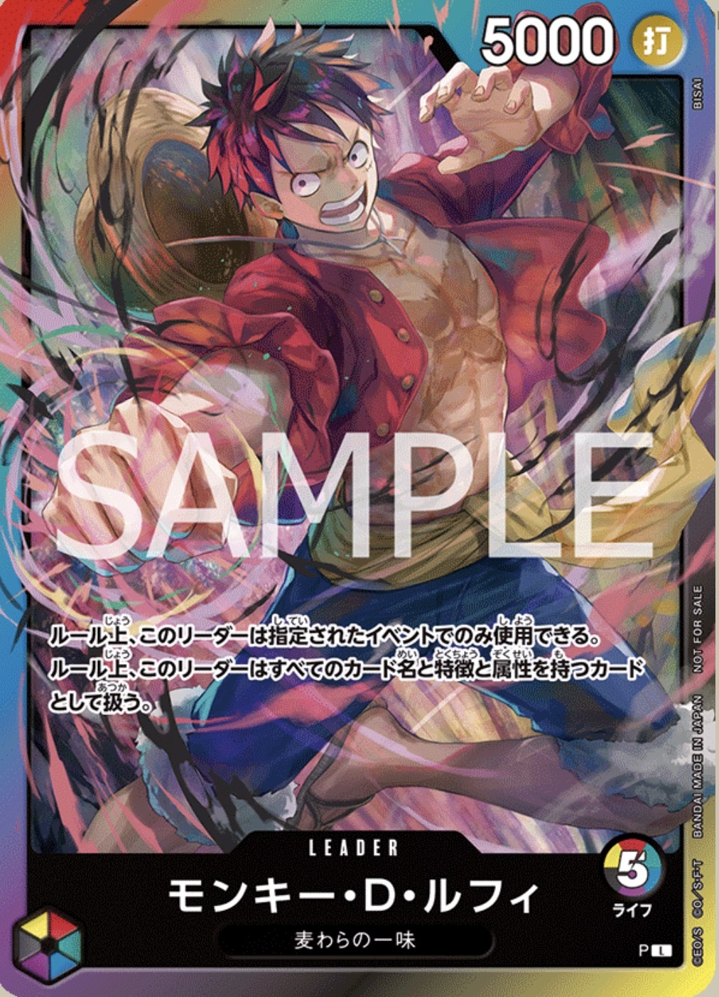 P-L 蒙其・D・魯夫(NEW