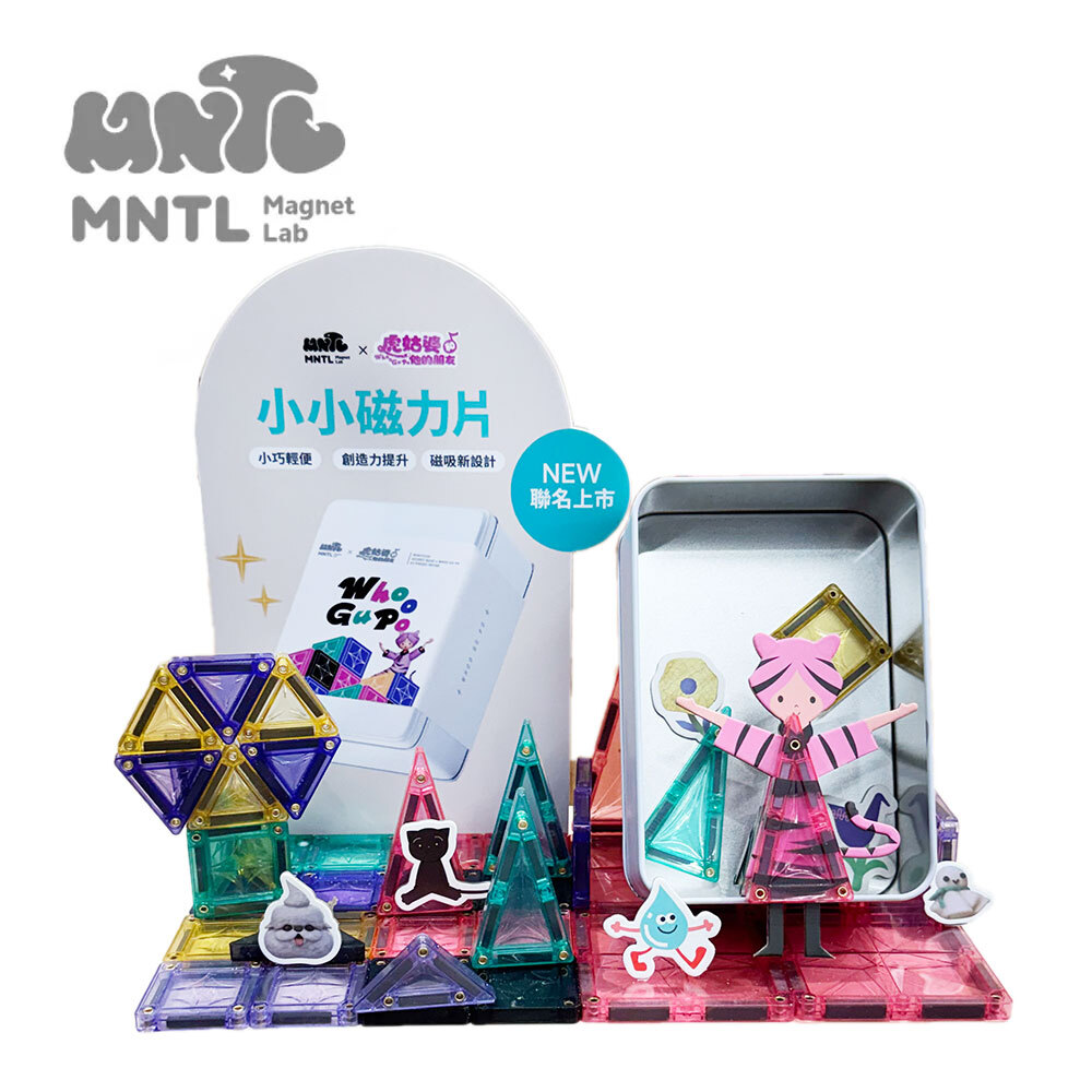 MNTL 秘密基地x虎姑婆聯名 (42pcs)