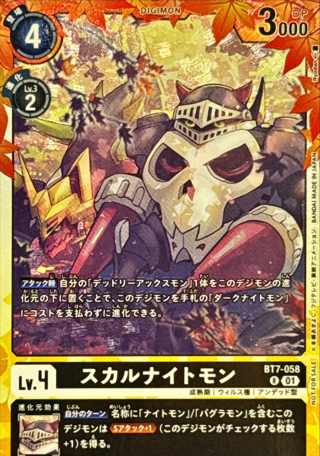 BT7-058 (01)(illus:Ryodan)スカルナイトモン【R】