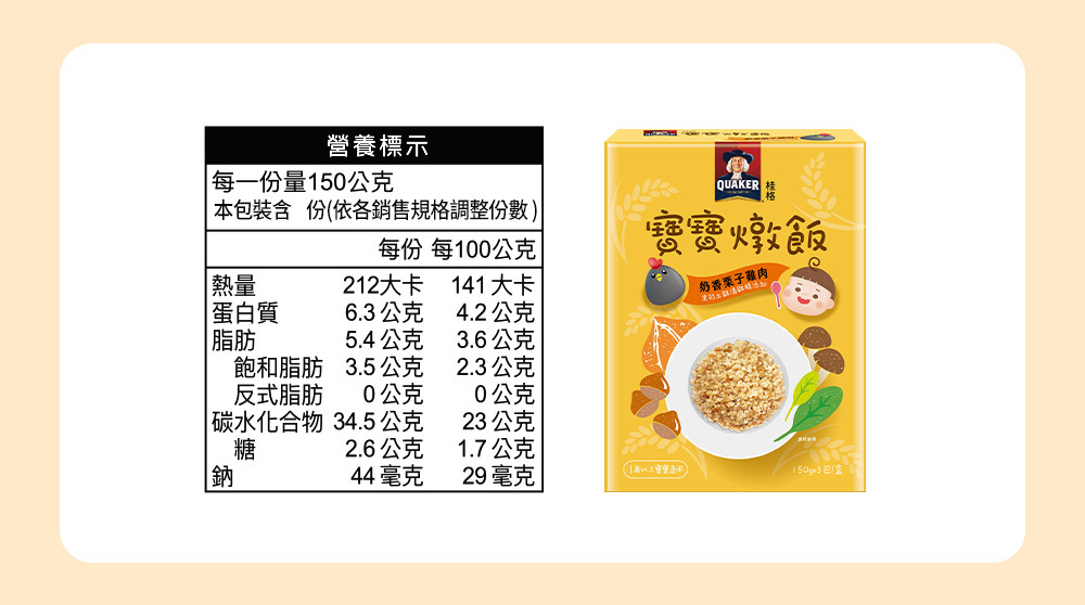 奶香栗子雞肉-2