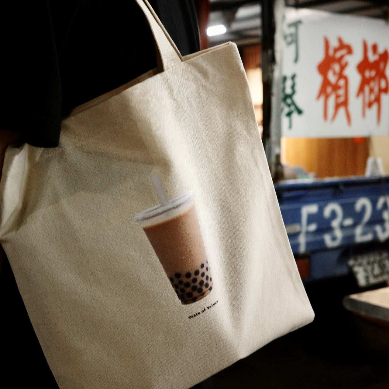 台味Project-珍珠奶茶帆布袋