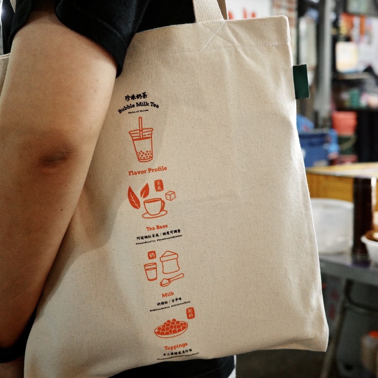 台味Project-珍珠奶茶帆布袋