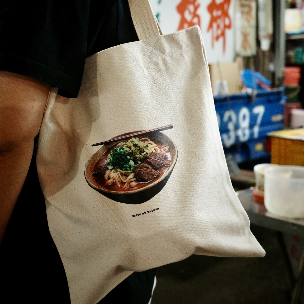 台味Project-牛肉麵帆布袋
