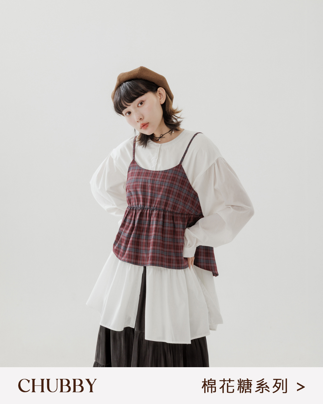 Marshmallow Plaid Flap Hem Vest (Sold in two colors, M/L/XL)【01099373】in stock+pre-order