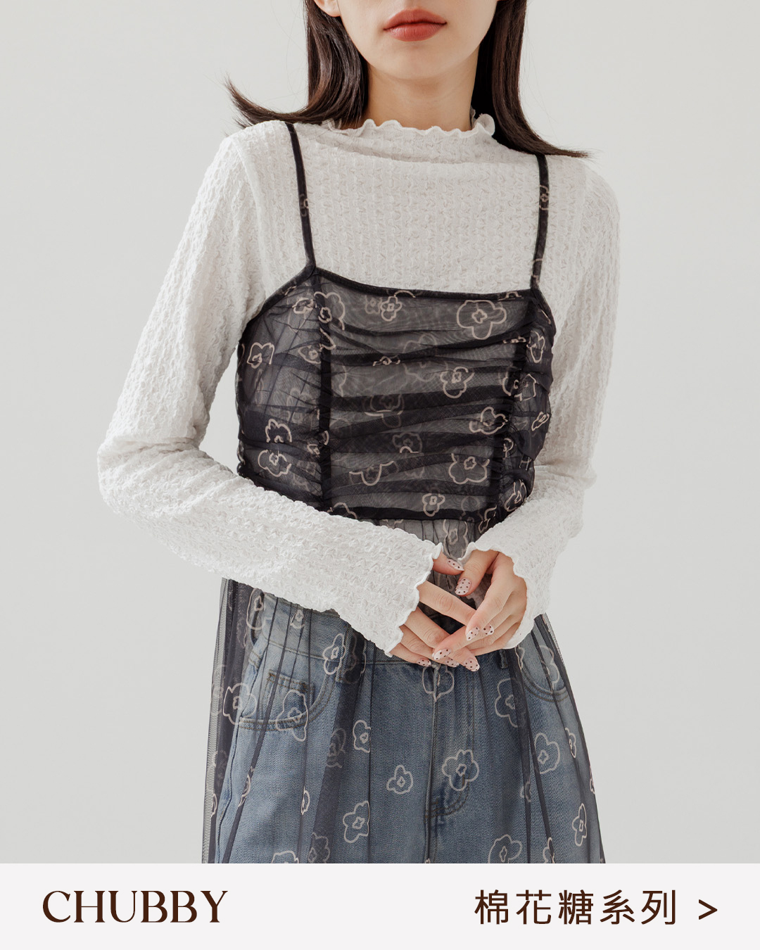 Marshmallow 3D jacquard high-neck long-sleeved top (three colors available) M/L/XL【01099269】in stock+pre-order