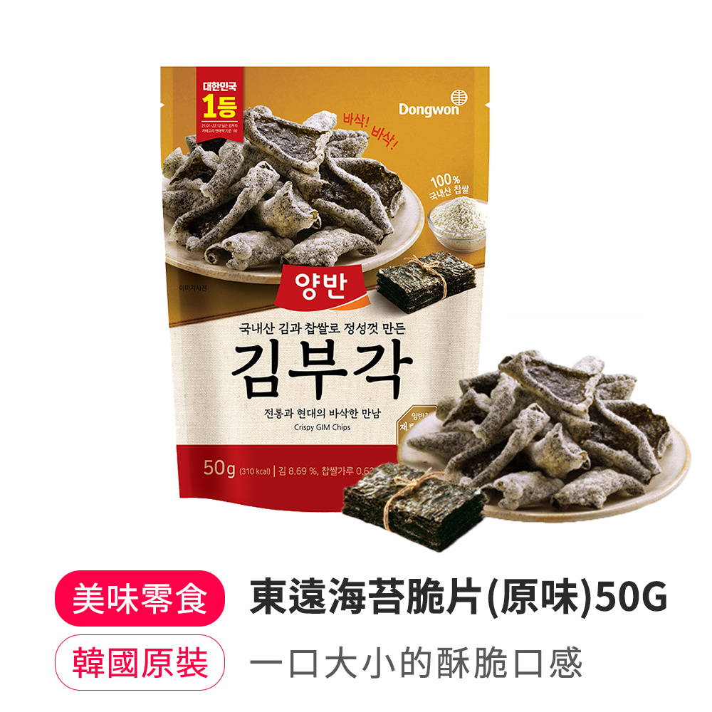 【BKSHOP】東遠海苔脆片(原味)50G