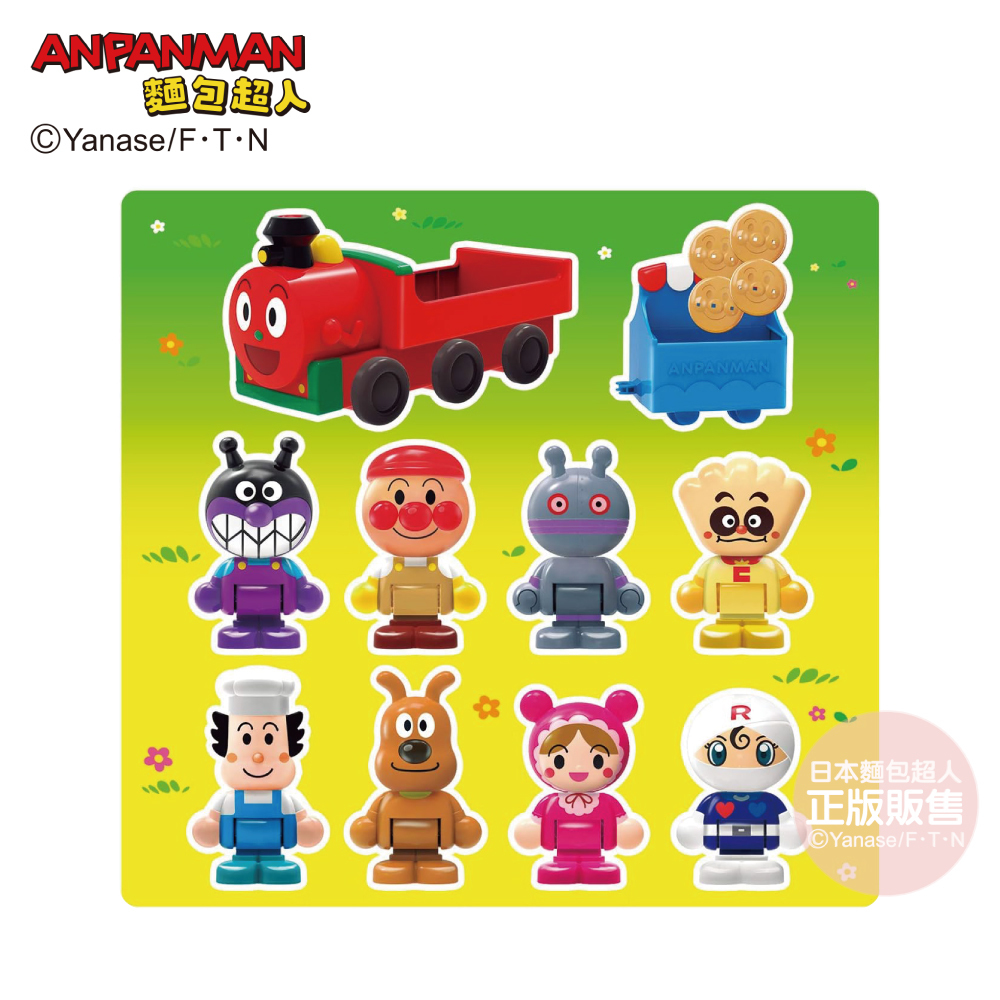 我的第一個麵包超人趣味小屋人偶組-SL人與8個夥伴們 (2歲以上)