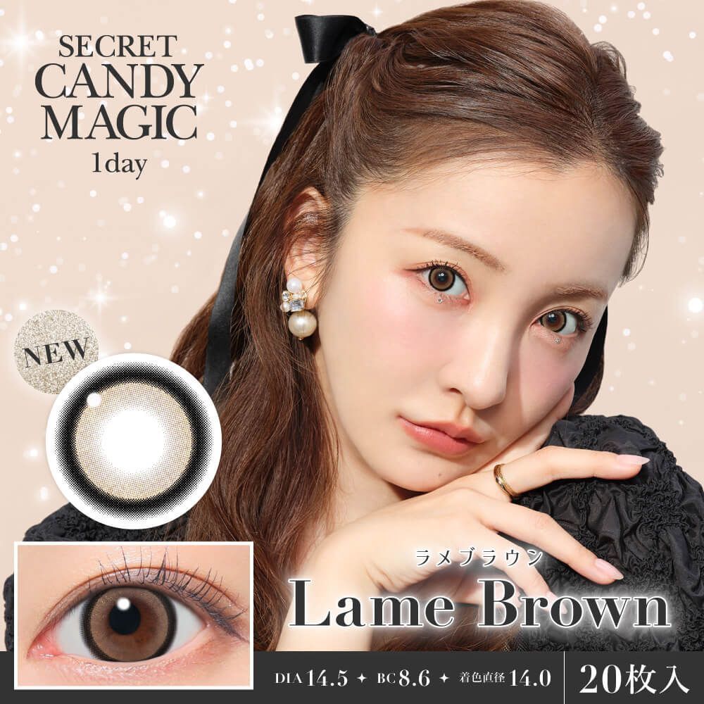 Secret Candy Magic 1 day Contact Lenses 每日即棄有色隱形眼鏡 20片 Lame Brown