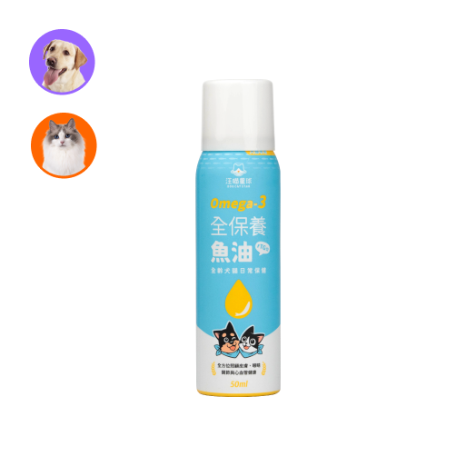 (貓狗適用)Omega-3 全保養魚油(噴霧型)