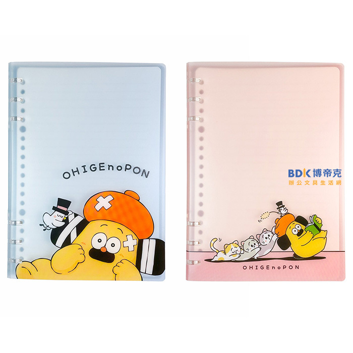 筆樂 Penrote 胡子碰碰A5-20孔活頁筆記本 OE5234 系列