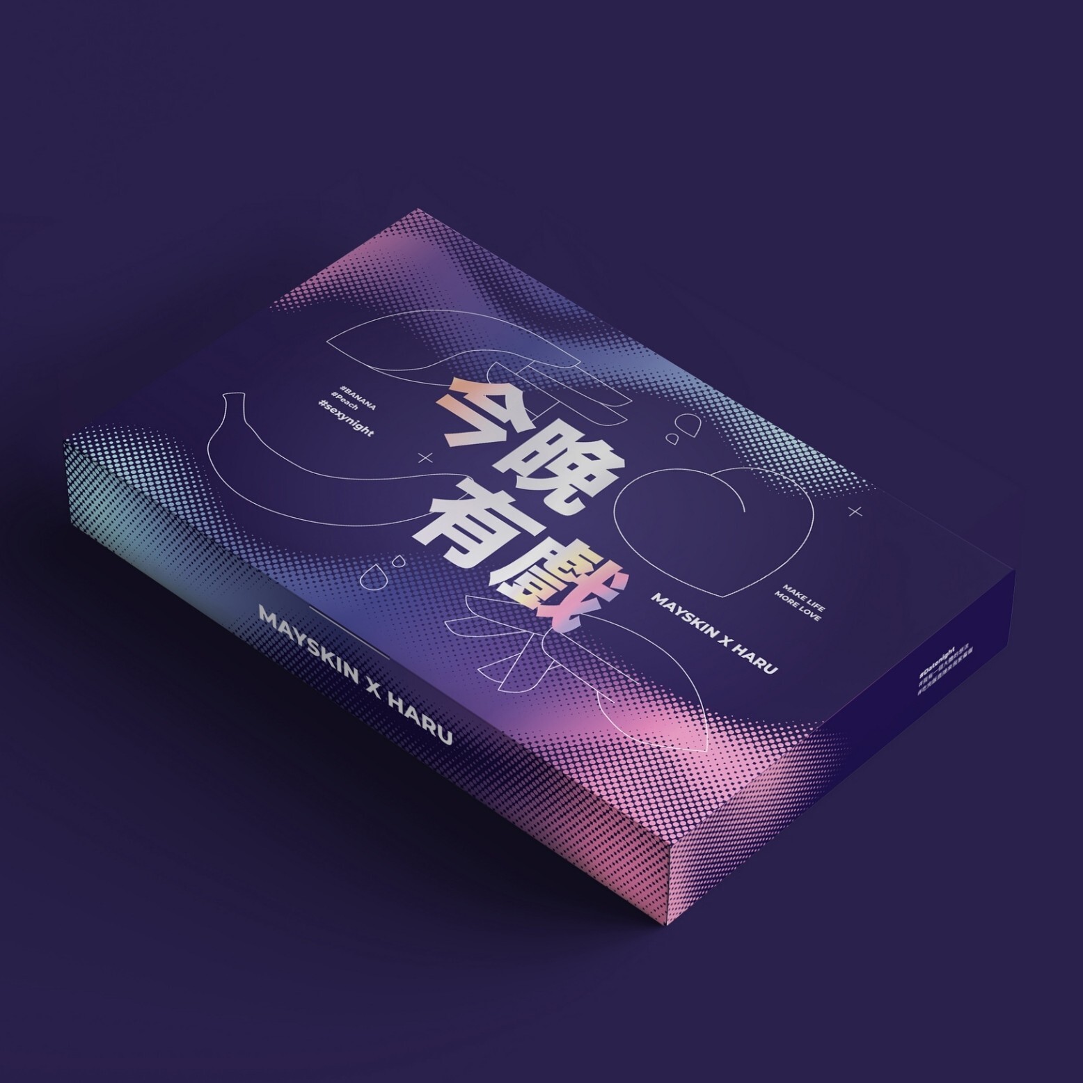 MAYSKIN優若美 X HARU含春｜今晚有戲 - 大人系桌遊聯名禮盒