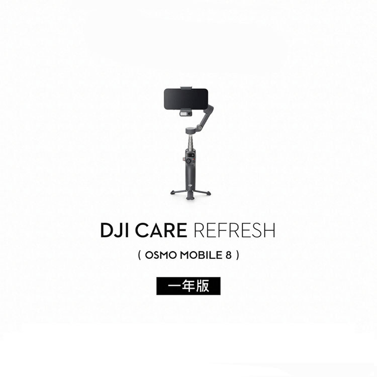 DJI Care 随心換 Refresh Osmo Mobile 8