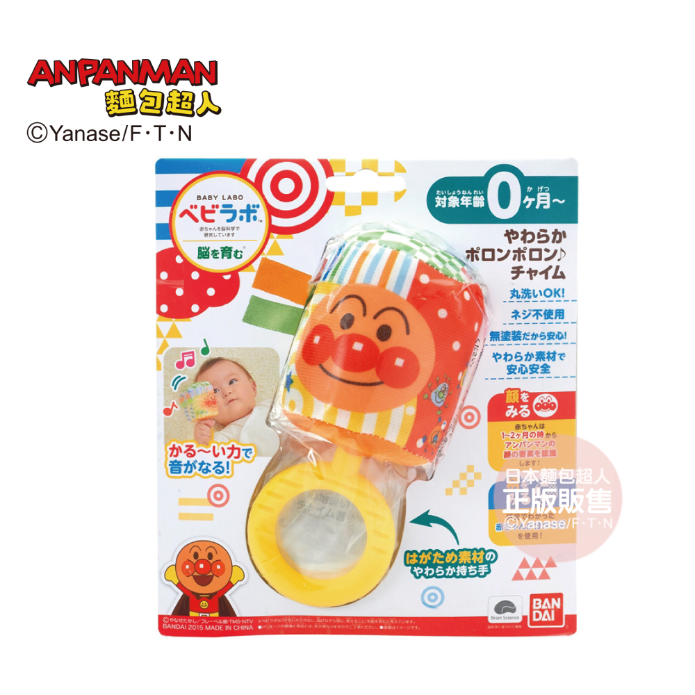 嬰兒布製搖鈴 (新生兒起)