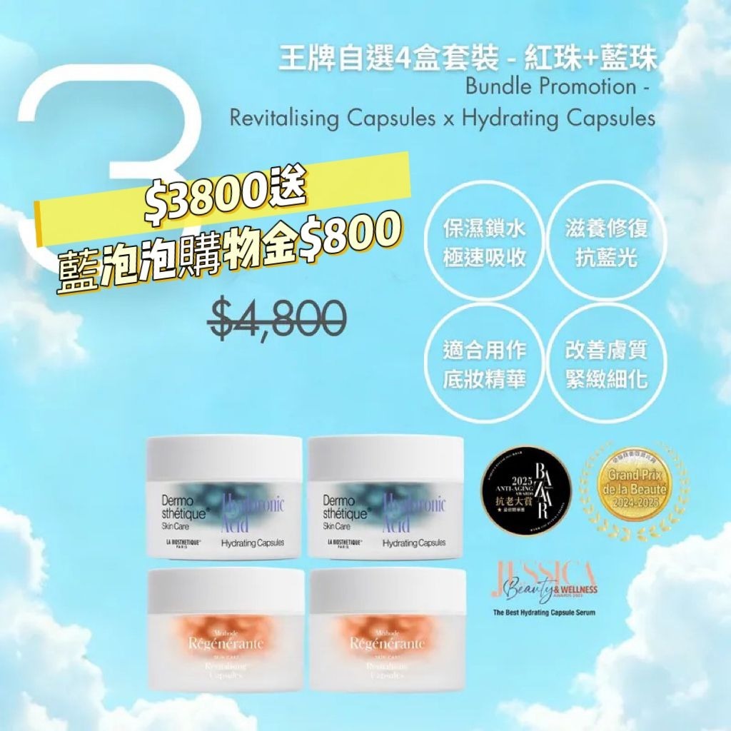 (4986) La Biosthetique(SET2)