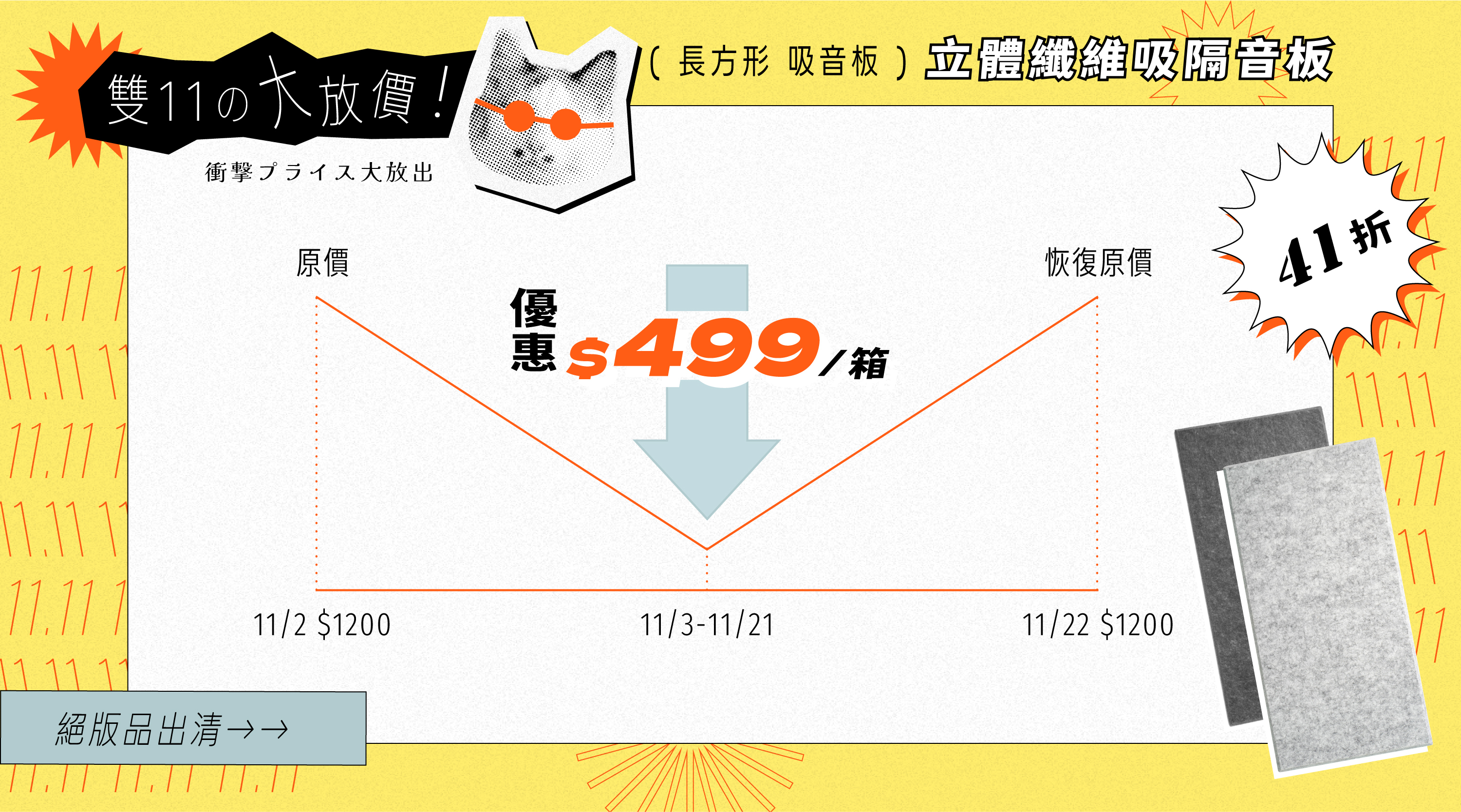 雙十一大放價-吸音電腦