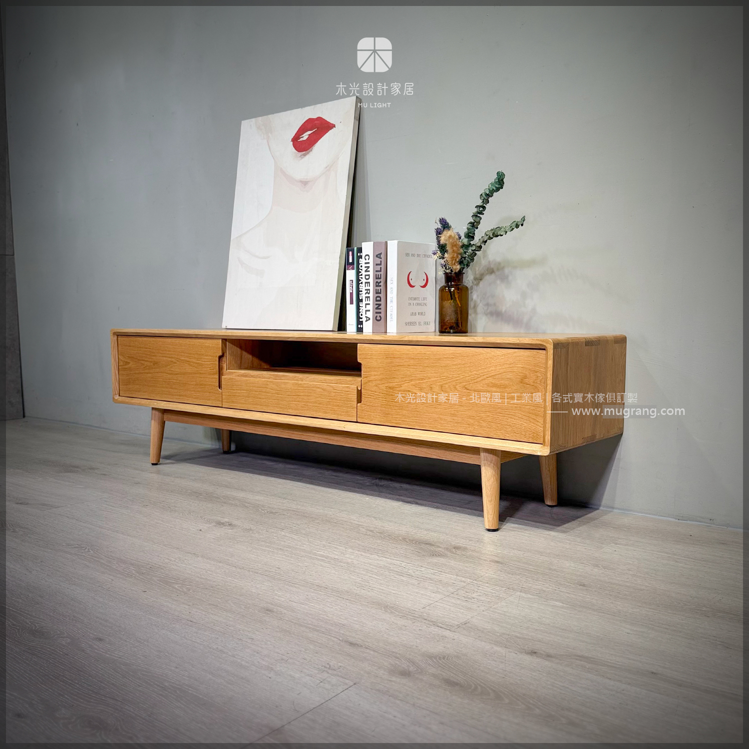 Esther-白橡木開門抽屜電視櫃|可訂製