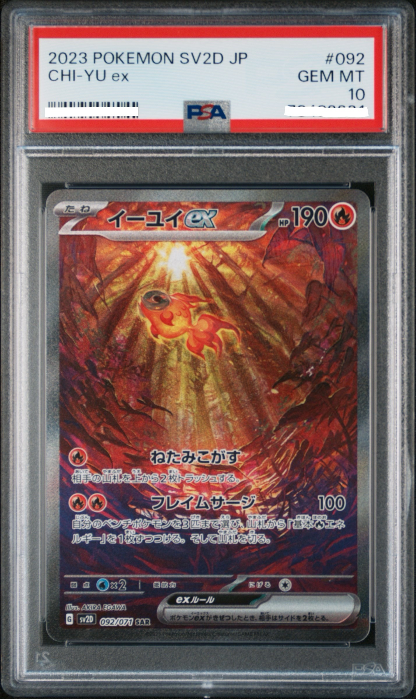 2023 POKEMON JAPANESE SV2D-CLAY BURST #092 CHI-YU EX SPECIAL ART RARE 【PSA 10】古玉魚
