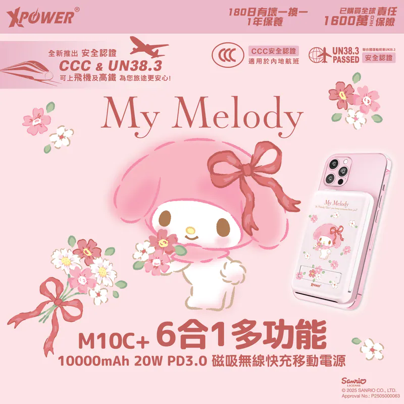 (3C認證)My Melody M10C+ 6合1 10000mAh 多功能迷你20W PD3.0+ 磁吸無線快充移動電源