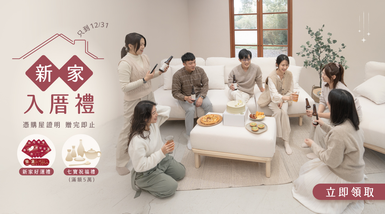 入厝禮,入厝儀式,入厝禮物