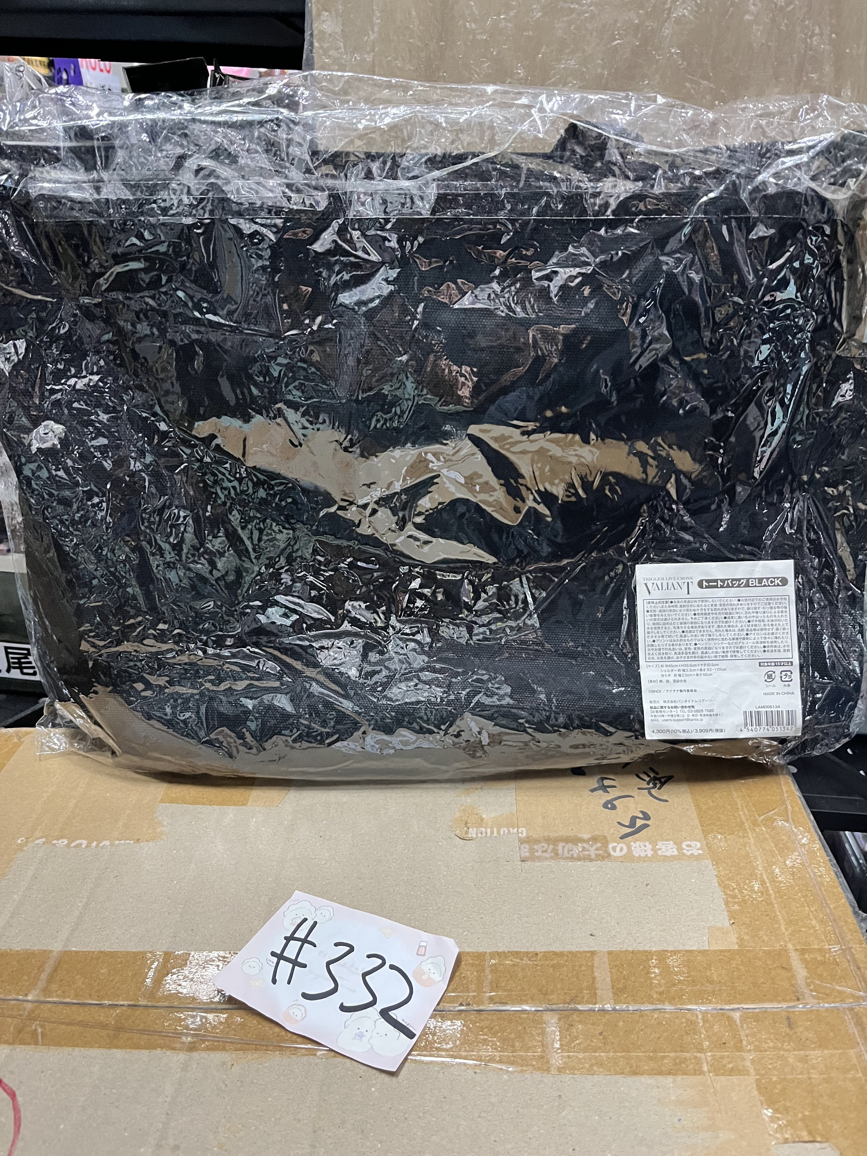 I7 TRIGGER 收納袋#332