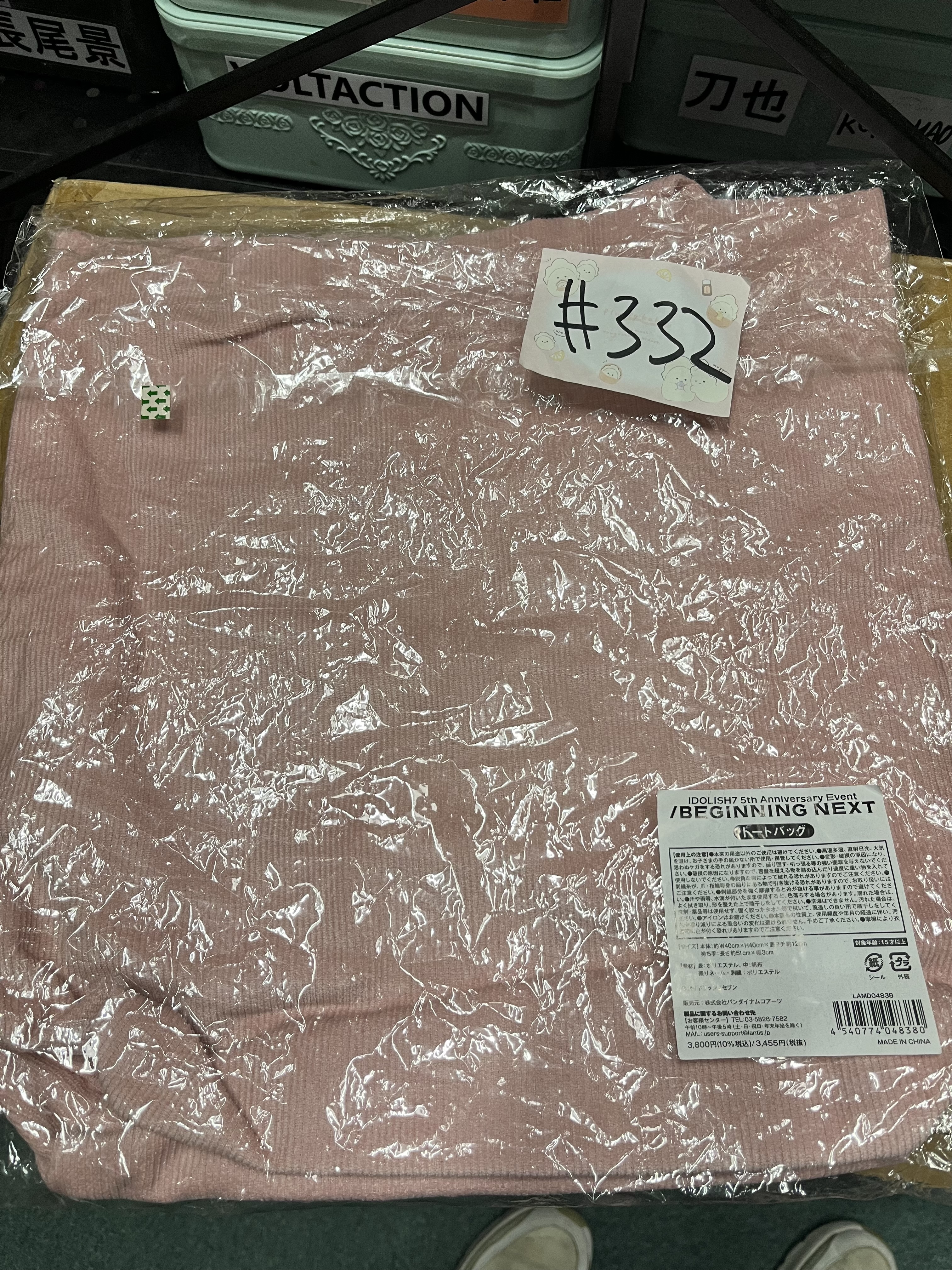 I7 5周年 帆布袋#332