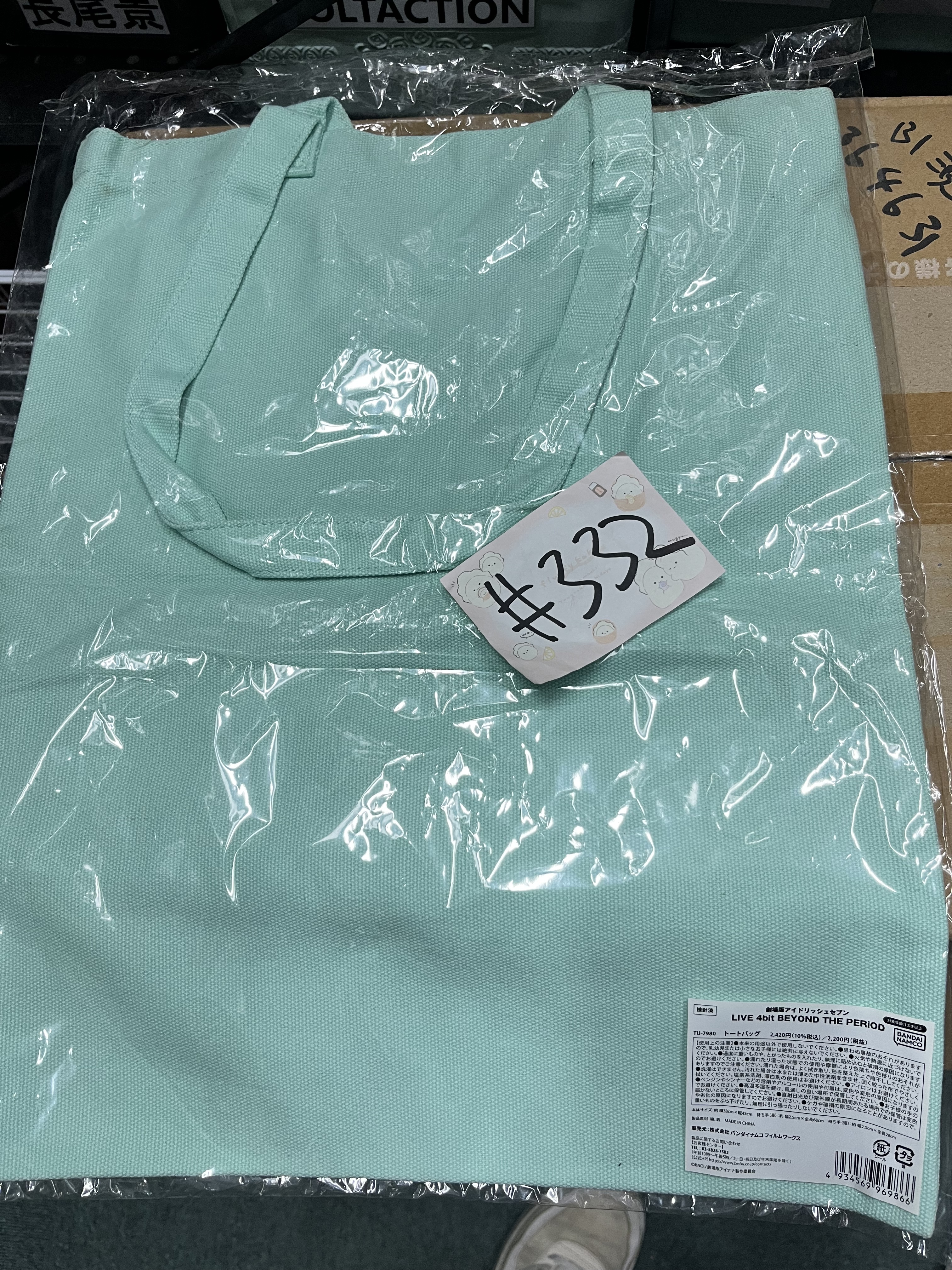 I7 LIVE 4BIT 帆布袋#332