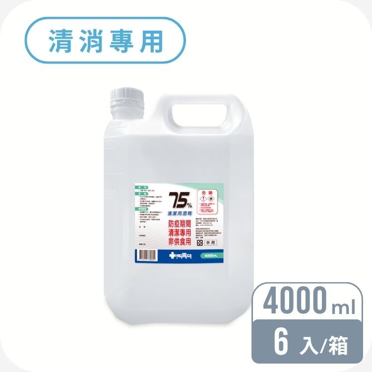 [箱購]美德醫療 MEDTECS 75%清潔用酒精 4000ml(6入/箱)