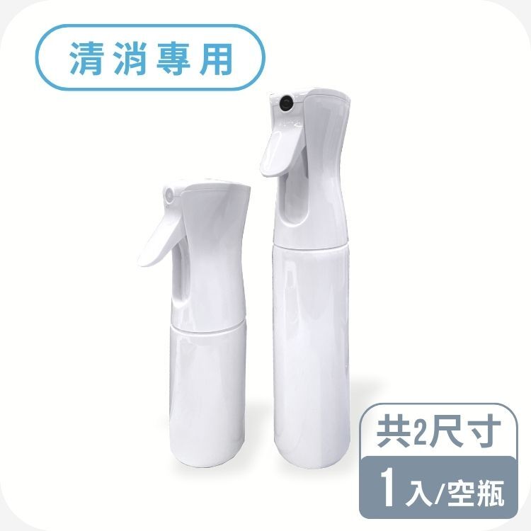 美德醫療 MEDTECS 專利續壓噴瓶 1入─細霧180ml/噴霧款290ml