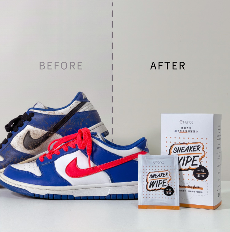 NIKE DUNK清潔前後對比