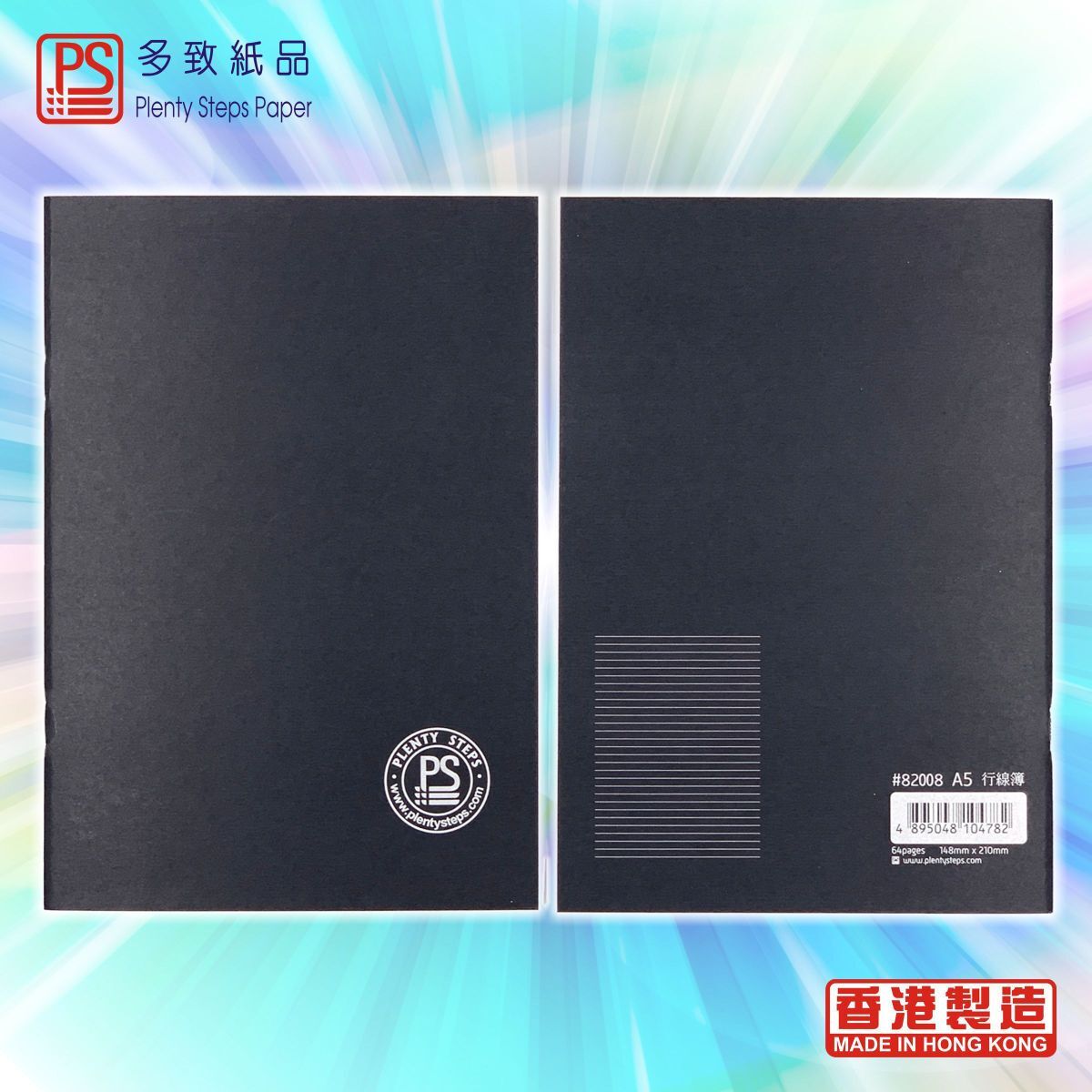 #82008 A5 行線記事簿 - 1本