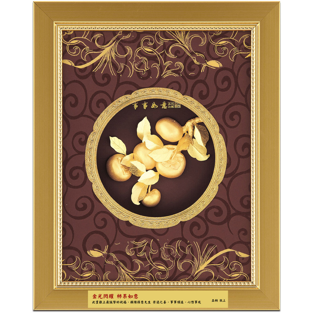 事事如意│升遷榮調、退休賀禮、生日禮物首選