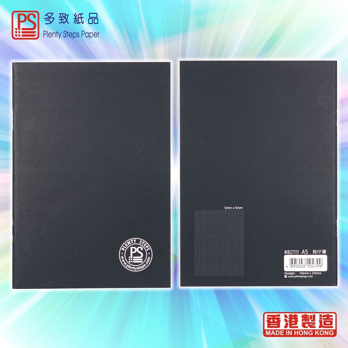#82111 A5 格仔記事簿 - 1本