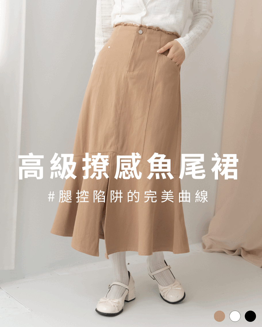 抽鬚美胯開衩魚尾長裙